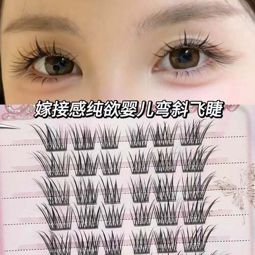 C翘纯欲疯了媚眼如丝斜飞眼尾拉长假睫毛分段式自然仿真嫁接款