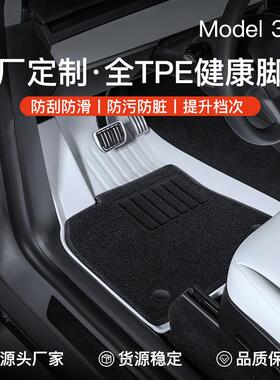 适用于特斯拉焕新版Model3/Y专用白色脚垫全包围地垫tpe汽车改装