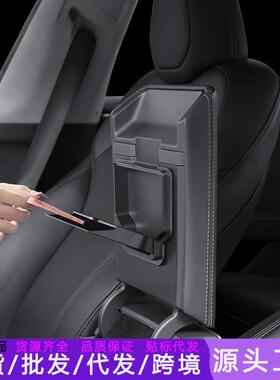 适用特斯拉焕新版model3扶手箱收纳盒中控磁吸隐私储物盒跨境