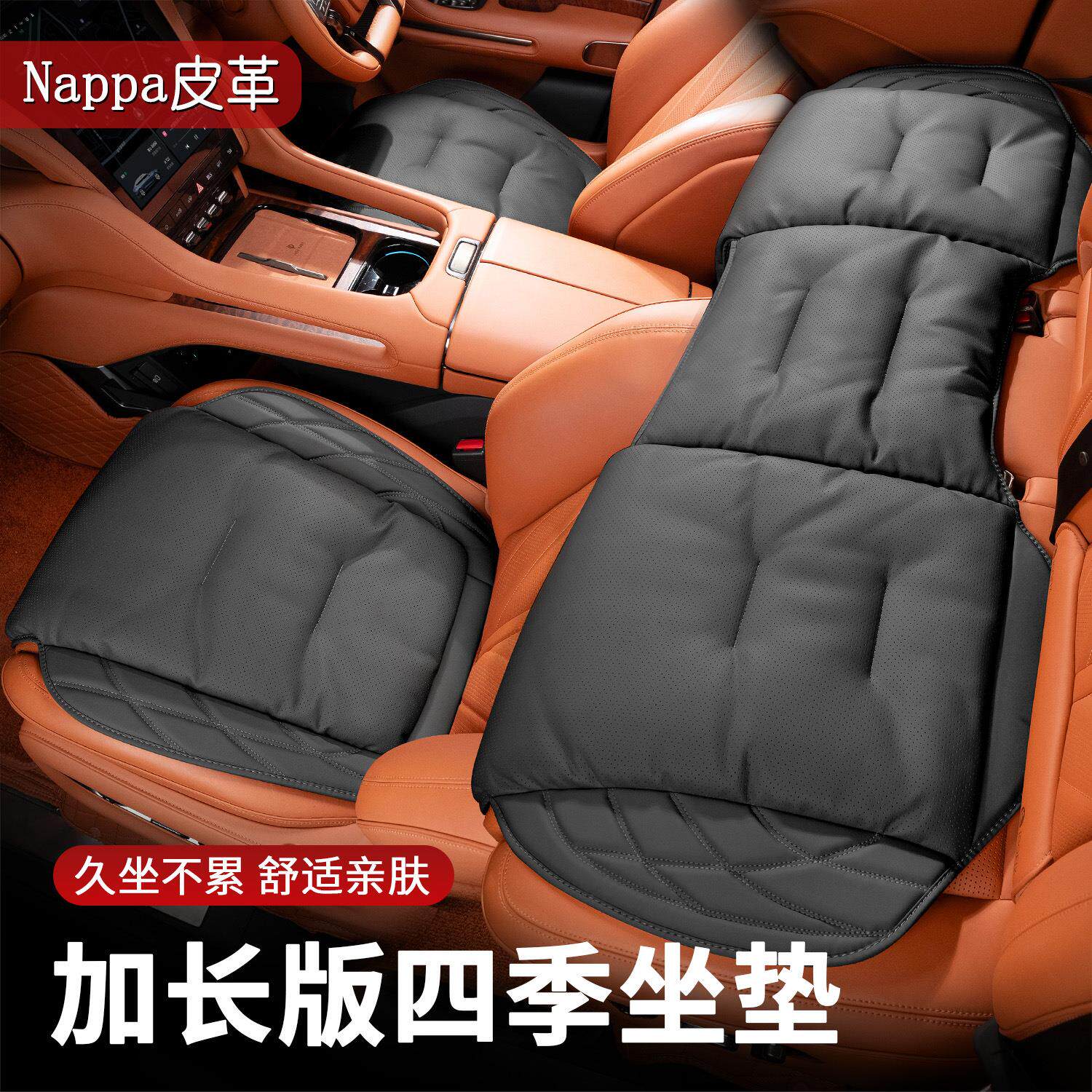 汽车坐垫四季适用宝马奔驰奥迪岚图保时捷特斯拉车载透气冬夏座垫