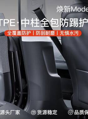 适用于特斯拉焕新版Model3前后排内置门槛条后备箱护角改装内饰丫