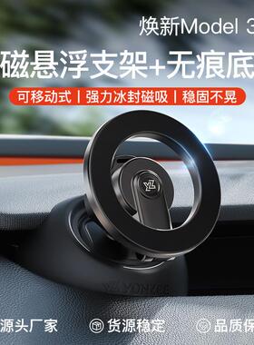 适用特斯拉焕新版Model3/Y/YL车载支架A柱两侧边导航专用配件