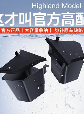 适用特斯拉YL焕新版Model3Y后备箱左右侧边储物盒TPE内饰收纳配件