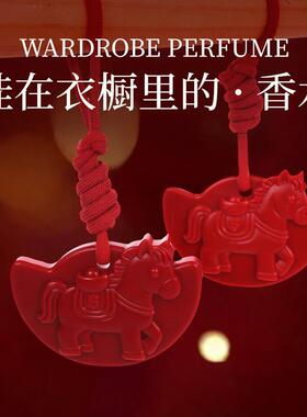 2026马年香薰蜡片家用衣橱柜卫生间车载沉香香氛马上有钱新年挂件