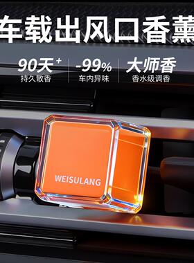 新款车载香水摆件汽车用空调出风口香薰车内替换装香芯固体补充液