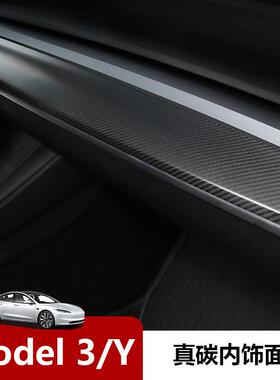 适用特斯拉Model3Y仪表台真碳纤面板 中控车门后视镜改装饰条碳纤