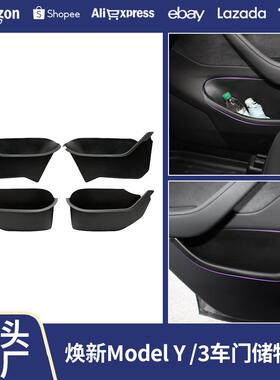 适用于特斯拉Model3/Y焕新版车门槽储物盒全包收纳垫改装原厂配件