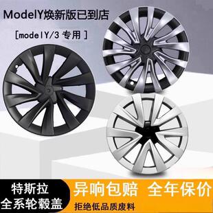 适用特斯拉model y配件轮毂盖19寸焕新版model3轮毂罩18寸全包丫