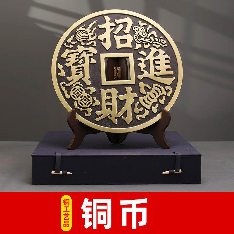 源头工厂直发大铜钱直发店铺桌面摆件办公室大堂铜装饰品