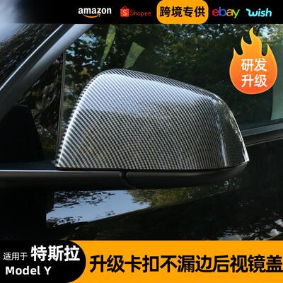 适用于2021款特斯拉model3model y叶子板侧边摄像头贴保护罩加装