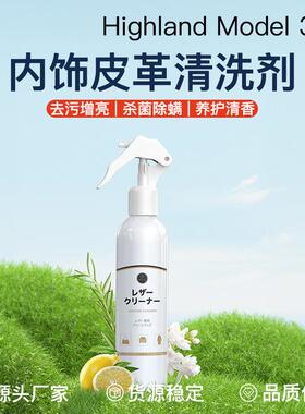 适用于特斯拉ModelY/3六座YL内饰清洗剂白色座椅清洁汽车改装配件