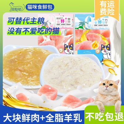 猫教授湿粮包营养鱼油鲜肉