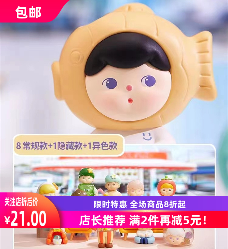 包邮NiiiihauNEGO你想吃什么呀