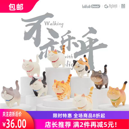 ACTOYS现货猫铃铛盲盒猫咪第二弹摆件不亦乐乎手充值仔礼物情人节