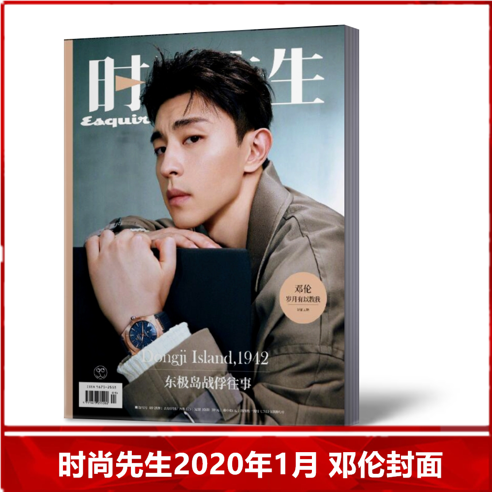 美容护肤服装搭配时尚期刊