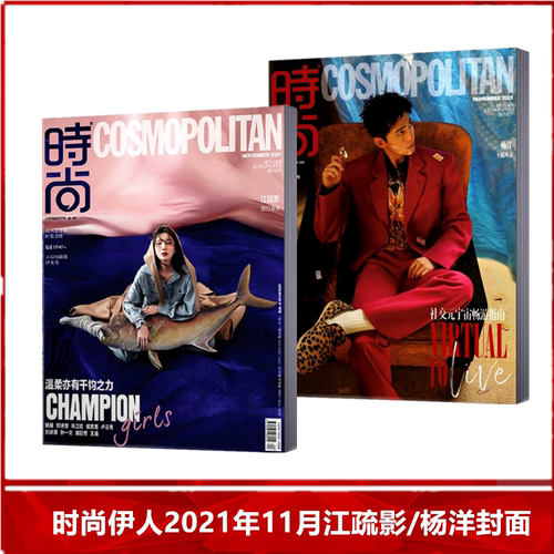 女性时尚穿搭服饰健康潮流期刊