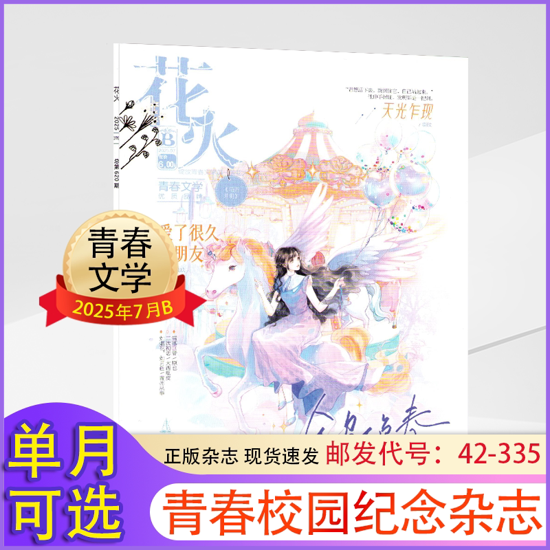 瑞丽时尚家居家具装饰过期刊图片