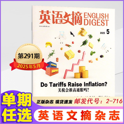 2023年1月期刊杂志英语沙龙