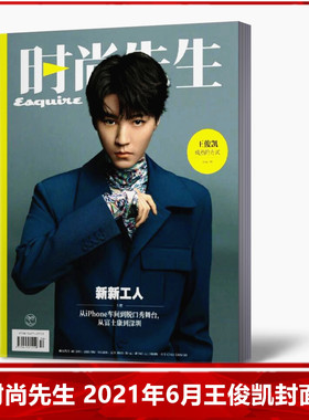 美容护肤服装搭配时尚期刊