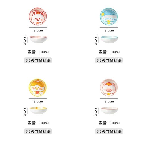 陶瓷卡通可爱釉下彩味碟蘸料碟