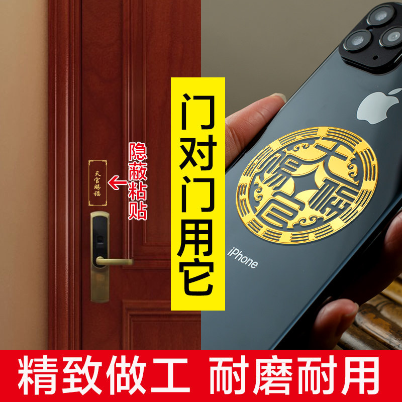 海神门福贴门神贴入户天官赐福门贴门神贴入户2022门口大门墙贴