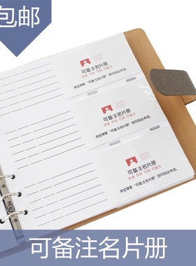 展会名片笔记本商务笔记本带名片夹展会神器可备注名片册名片本薄