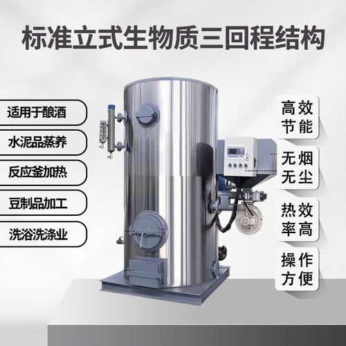 全自动0.5吨生物质蒸汽发生器酿酒 洗涤烘干节能环保颗粒燃料锅炉