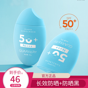 泉兮防晒霜SPF50+ 长效隔离紫外线防水汗伊诗兰顿学生全身防晒乳