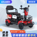 新款 电动四轮车老年人代步残疾人电瓶车家用小型接送孩通勤电动车