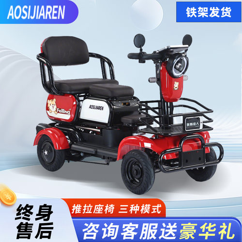 新款电动四轮车老年代步智能刹车