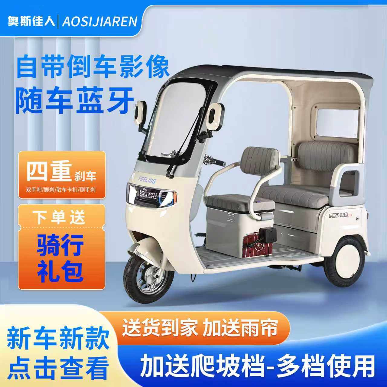 新款电动三轮车一体棚女士接送孩子老年代步客货两用电瓶车,电动车/配件/交通工具,电动三轮车,淘宝优惠券,粉丝福利购,淘宝优惠卷
