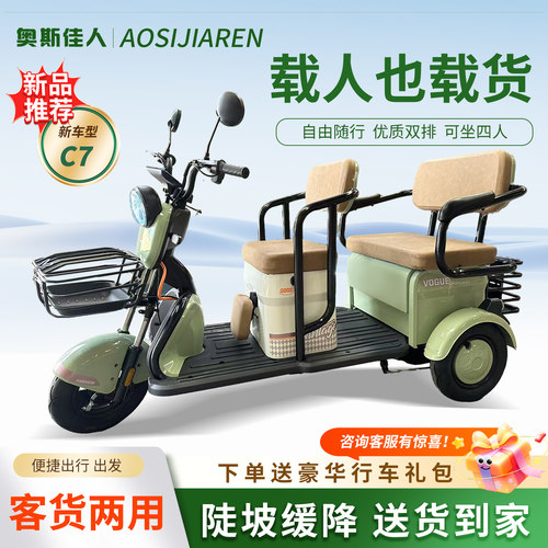 电动三轮休闲客货两用接送孩子