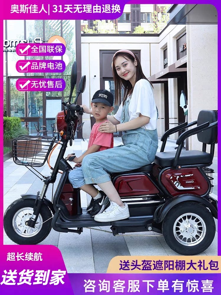 新款电动三轮车家用轻便小型老年人代步车亲子女士接送孩子电瓶车