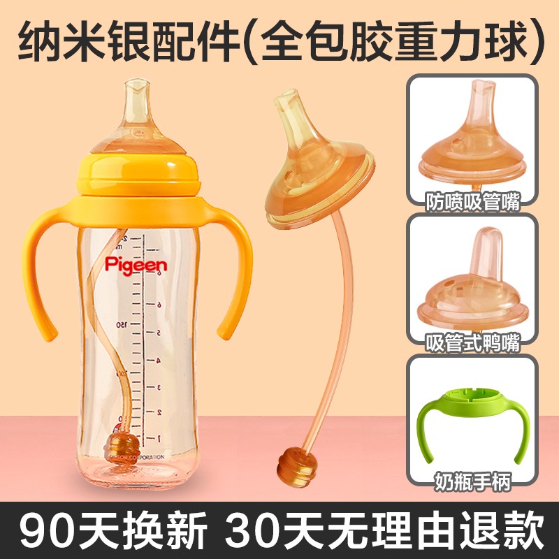 适用贝亲奶瓶配件学饮鸭嘴奶嘴