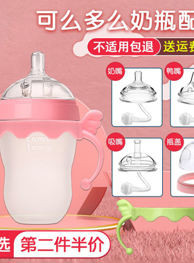 可么多么comotomo吸管配件鸭嘴奶瓶奶嘴学饮杯吸管杯把手柄重力球