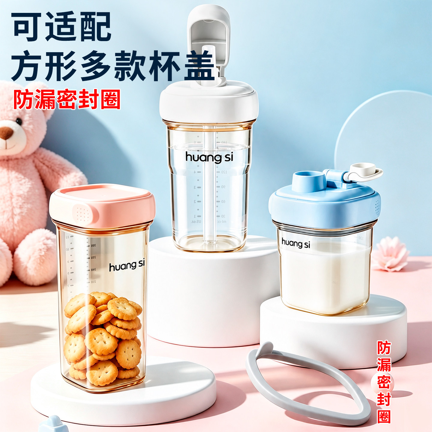 适配于赫根奶瓶配件直饮吸管原装杯盖硅胶垫圈通用密封圈防漏垫片