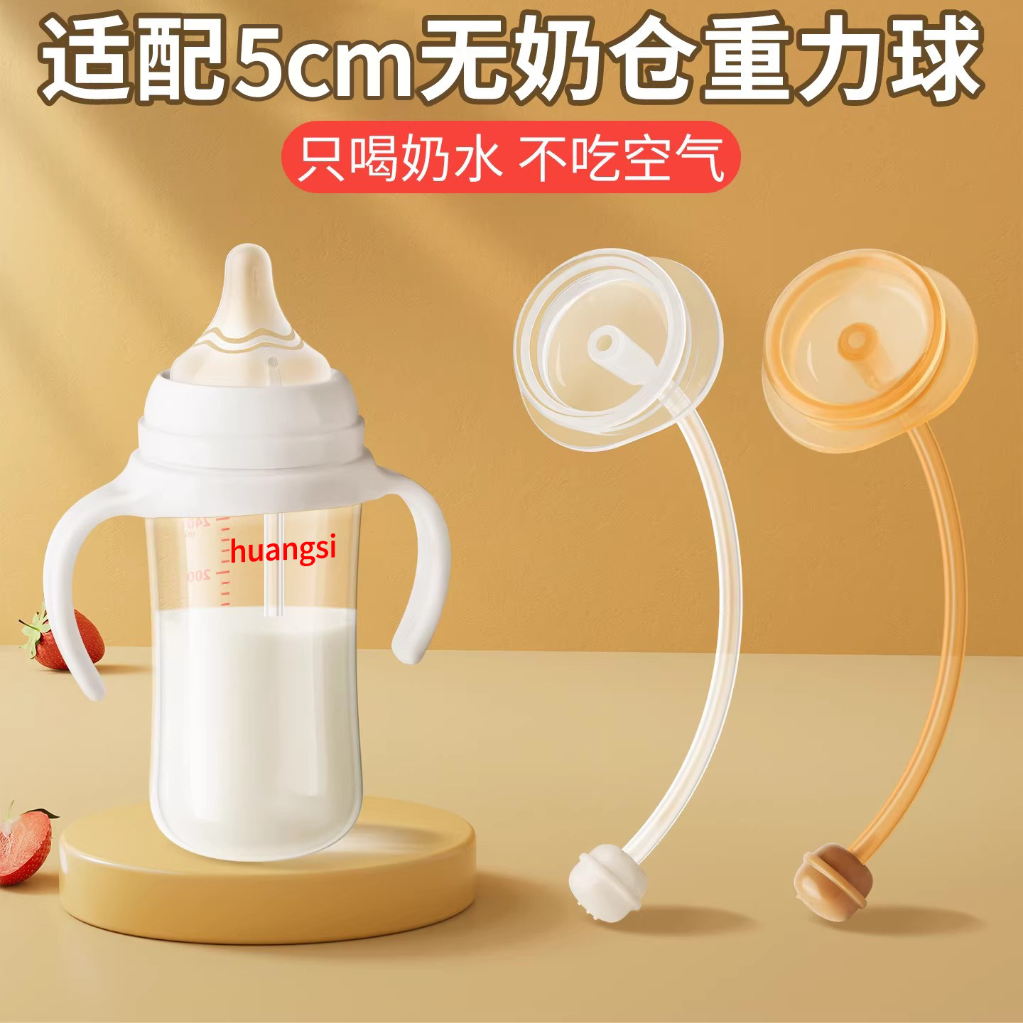皇嗣适用于贝亲重力球奶瓶奶嘴配件三代鸭嘴吸管无奶仓重力球吸嘴