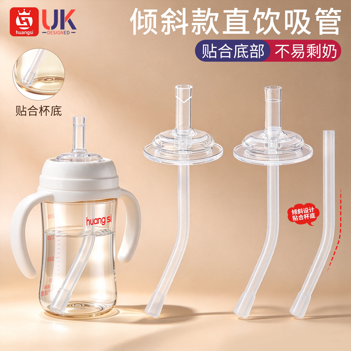 适配贝亲奶瓶直饮杯盖弯管配件倾斜式直饮吸管防喷嘴饮水硅胶软管