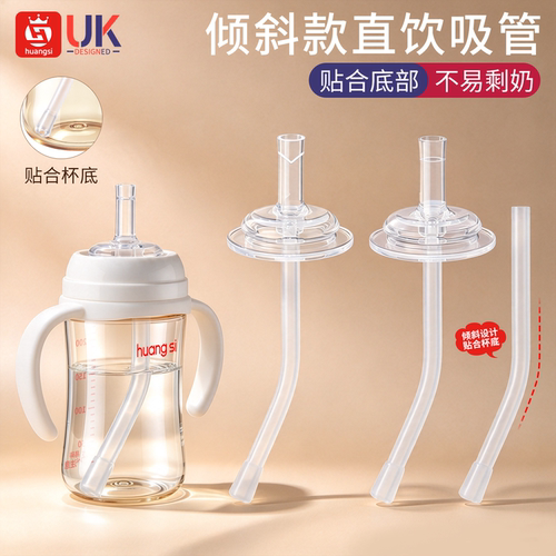 适配贝亲奶瓶直饮杯盖弯管配件倾斜式直饮吸管防喷嘴饮水硅胶软管