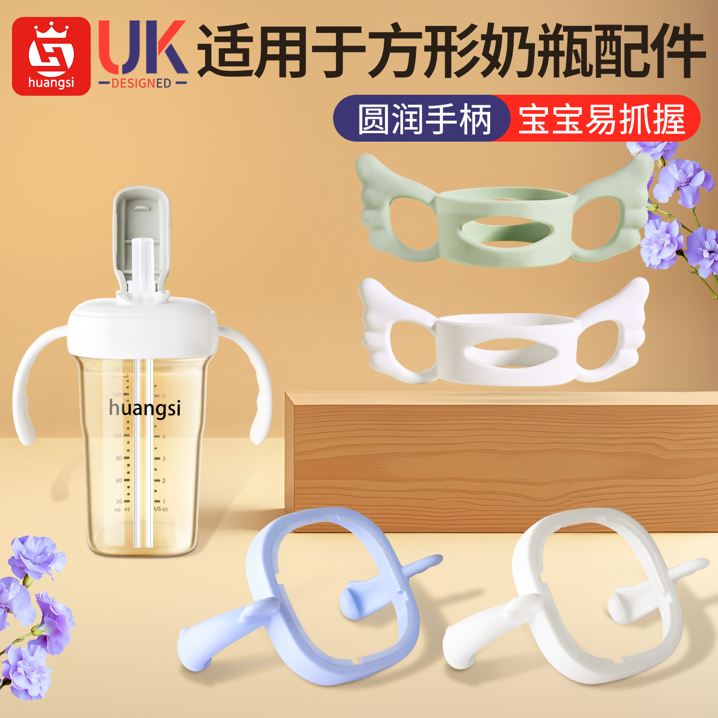 适用方形奶瓶配件手柄直饮吸管