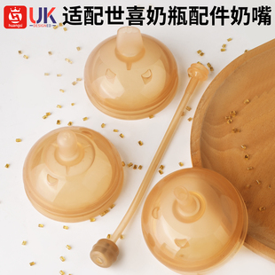 适配世喜奶嘴奶瓶配件直饮吸管鸭嘴吸嘴重力球7到10个月一岁以上