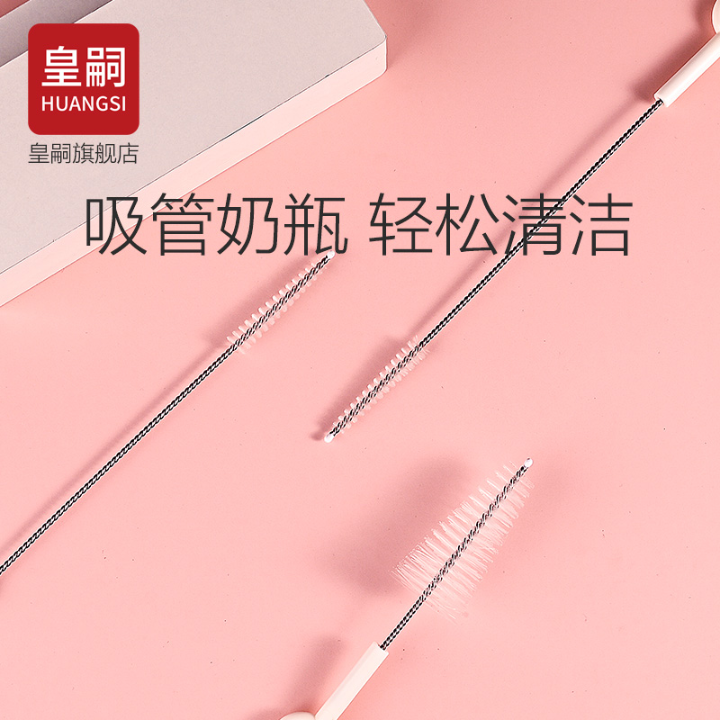 吸管刷子清洁刷奶瓶刷清洗刷加长