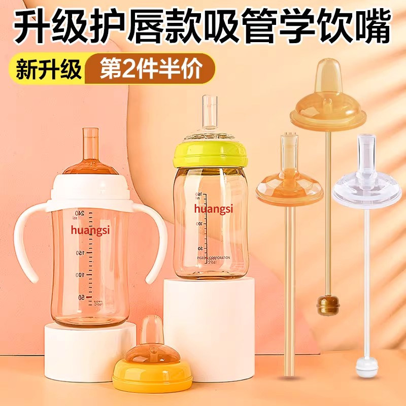 皇嗣适用贝亲吸管配件纳米银鸭嘴奶嘴第三代学饮宽口径手柄重力球