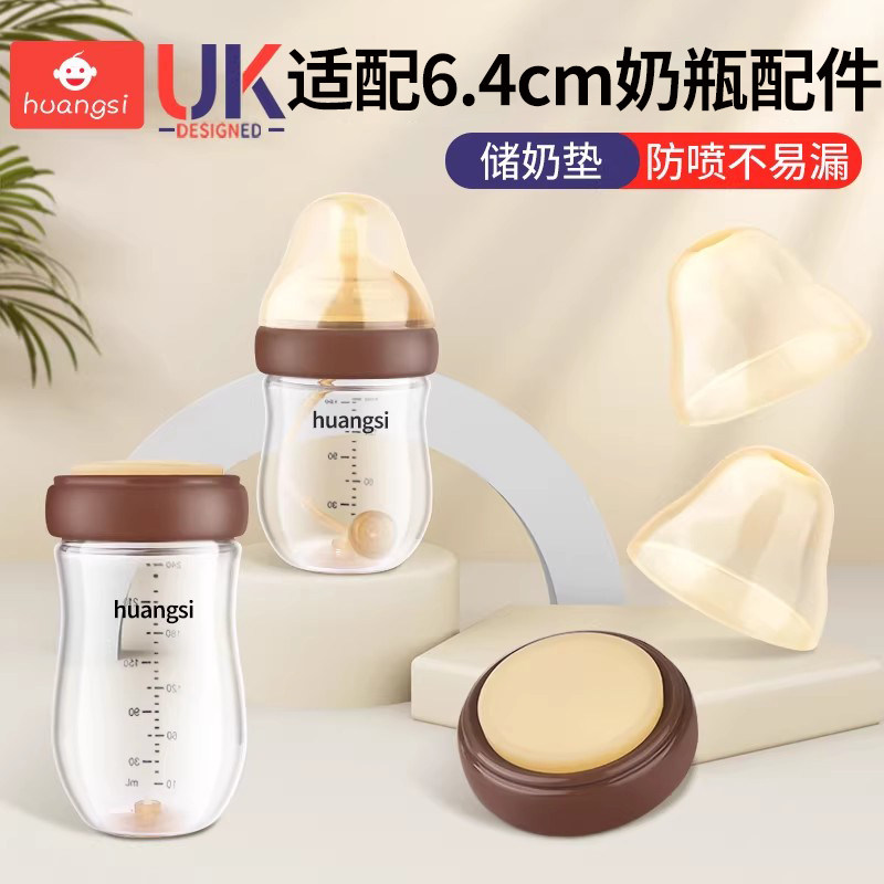 适配世喜奶瓶配件直饮吸管防摔套图片