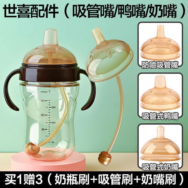 适用世喜奶瓶配件手柄防尘盖学饮嘴吸管嘴鸭嘴奶嘴把手柄通用四喜,婴童用品,奶瓶把/手柄,淘宝优惠券,粉丝福利购,淘宝优惠卷