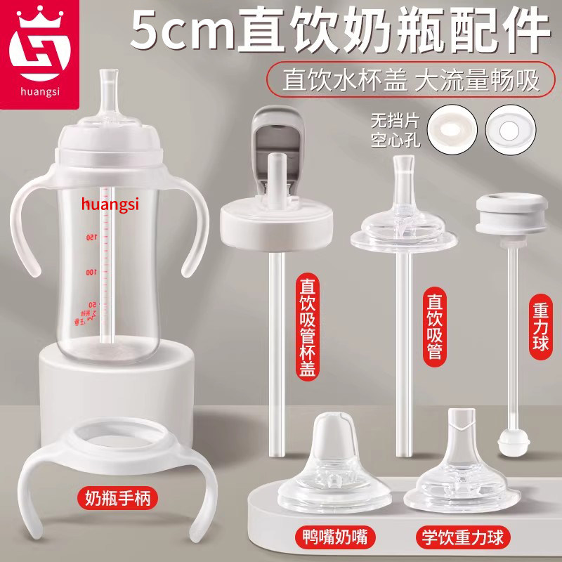 适配贝亲直饮吸管奶瓶配件重力球奶嘴水杯盖转换头宽口径手柄通用