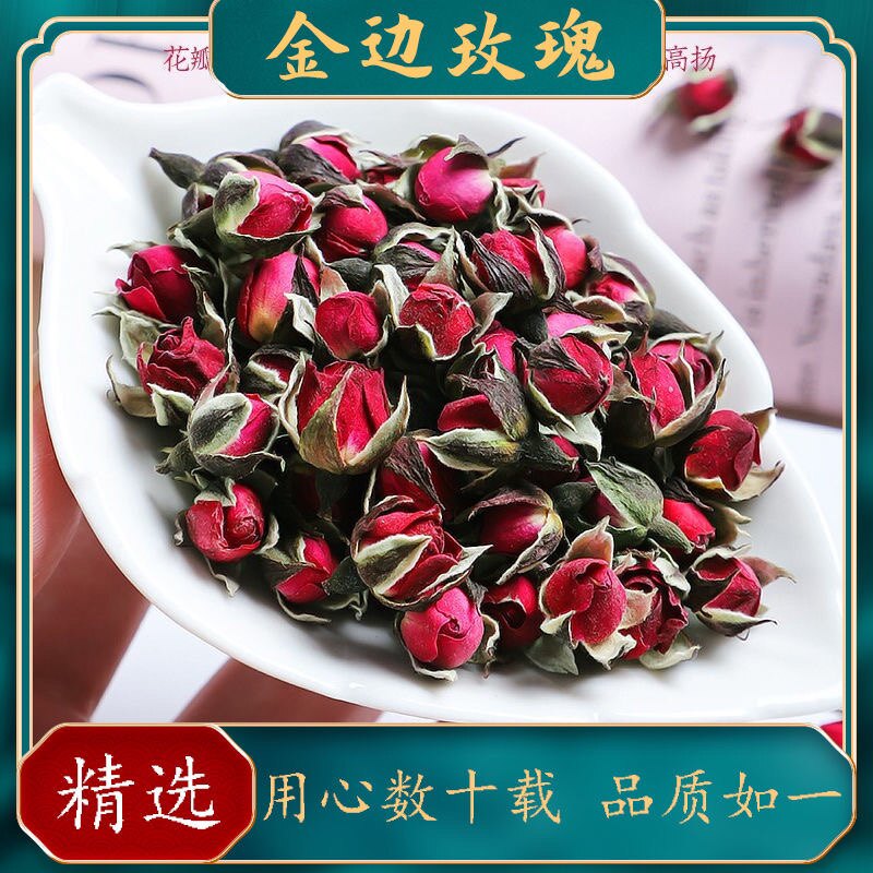 云南金边玫瑰花茶 玫瑰干花新货干玫瑰泡茶无硫玫瑰花蕾