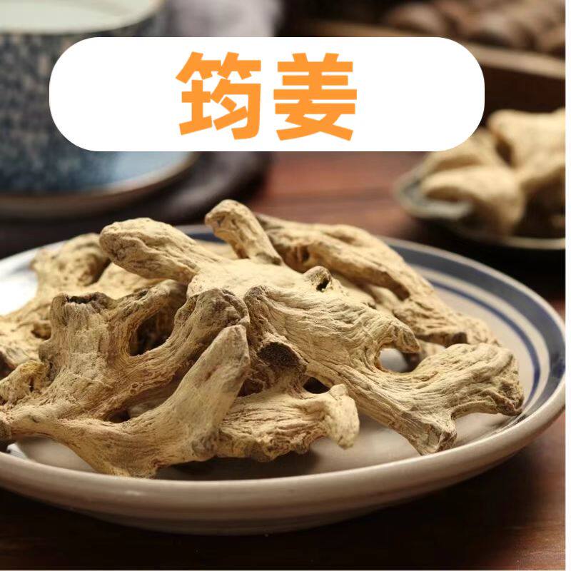 四川筠姜铁板姜黑姜食用筠姜琥珀姜筠500克