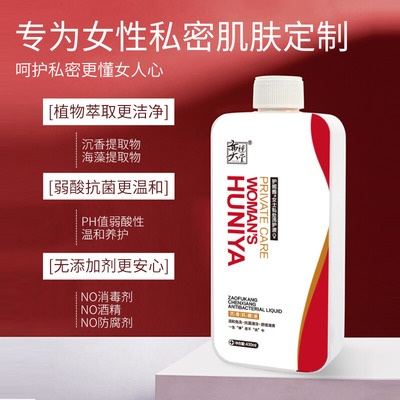 奕德堂护尼雅女性私处护理洗液430ml清洁抑菌去异味女士私护