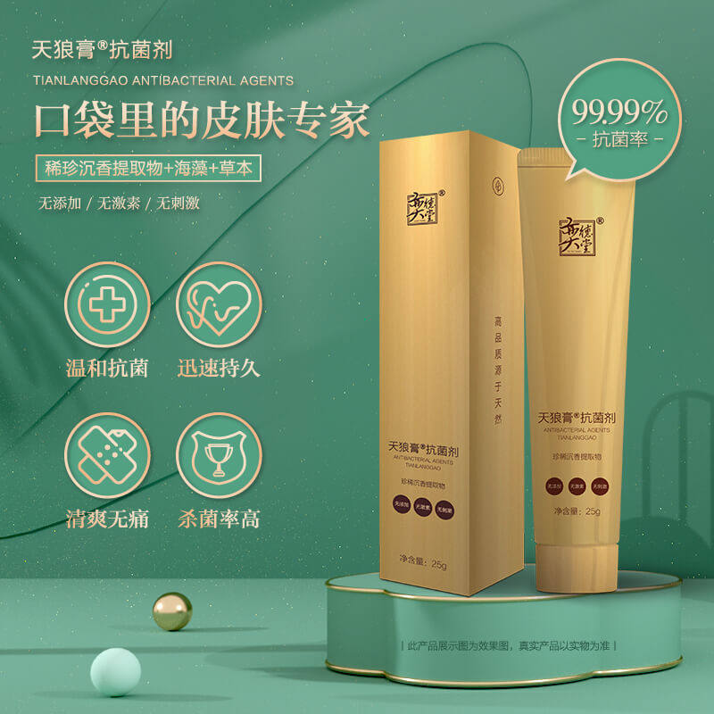 奕德堂天狼膏抗菌剂25g新包装图片